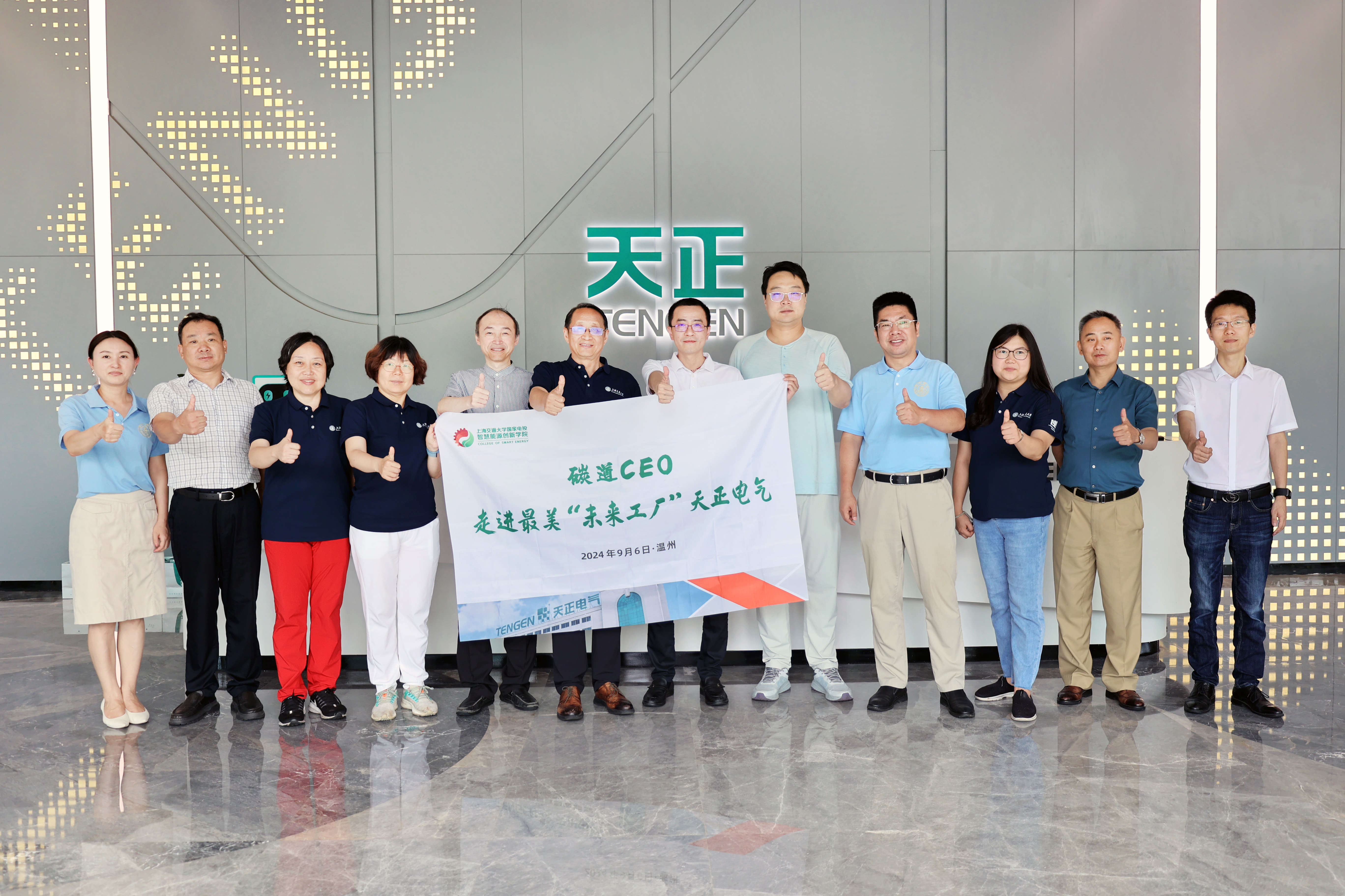 上海交大 “碳道CEO”，走进leyu.乐鱼“最美工厂”